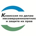 Органы, осуществляющие защиту прав несовершеннолетних