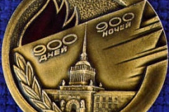 Прорыву блокады Ленинграда, посвящается