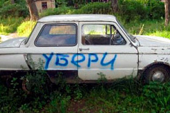 Сведения от 28 октября 2015 года о выявленных брошенных разукомплектованных транспортных средствах