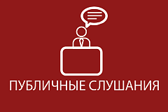 Протокол публичных слушаний № 24 от 11.06.2015 по проекту межевания квартала, ограниченного улицами: Тимуровская, Веселая, Товарищеская, Севанская, Бакинская