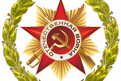 Награды ждут своих героев
