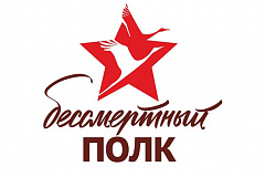 "Бессмертный полк" на Красной Площади