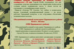 В России призывные комиссии начнут работу с 12 мая.