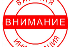 Оповещение о проведении общественных обсуждений: в форме дистанционного опроса по проекту технической документации на агрохимикат - ООО ГАРДЕН ТРЕЙД