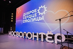 Начался прием заявок на конкурс волонтерских команд «Доброе сердце столицы»
