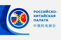 Онлайн-конференция «Китай и Юго-Восточная Азия: новые возможности международного сотрудничества для бизнеса»
