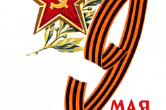 «Нам этот день забыть нельзя» 