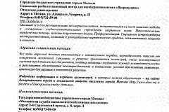 Департамент труда и социальной защиты населения города Москвы информирует от 05.09.2018