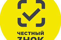 Вебинары от «Честного знака» по работе с маркированной продукцией