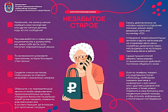 НЕЗАБЫТОЕ СТАРОЕ 