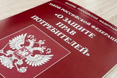 Ежегодный доклад в сфере защиты прав потребителей за 2023 год