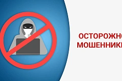 Внимание! Мошенники при осуществлении звонков чаще всего представляются сотрудниками: ФСБ, МВД, прокуратуры, Следственного комитета, Центрального Банка, иных банков, Пенсионного фонда, МФЦ.