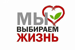 21 июня 2025 года будет проведено мероприятие, приуроченное к Международному дню борьбы с наркоманией