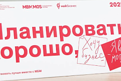 Как спецпроект «Аналитика для бизнеса» помогает расти московским предпринимателям