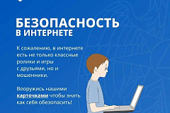 Ты онлайн?