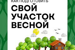 Как расконсервируешь дачу, так в ней и проживешь